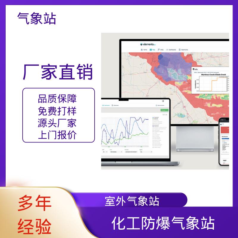 德国Lambrecht 体式移动气象站 风向范围 ±3° 规模定制生产
