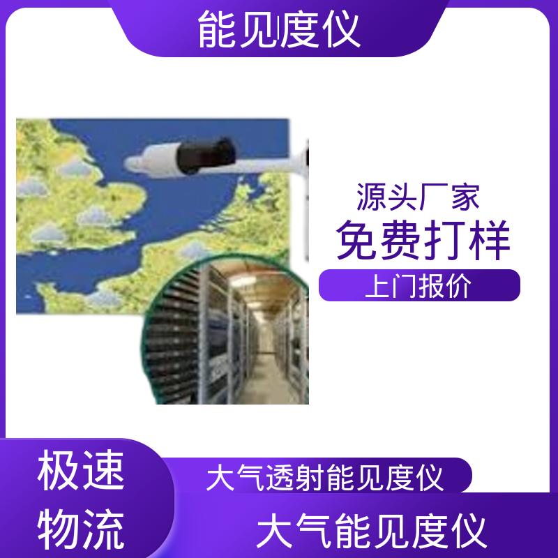 光源寿命3年 工厂供应 现货 DF320 无人机用能见度检测仪 英国Biral