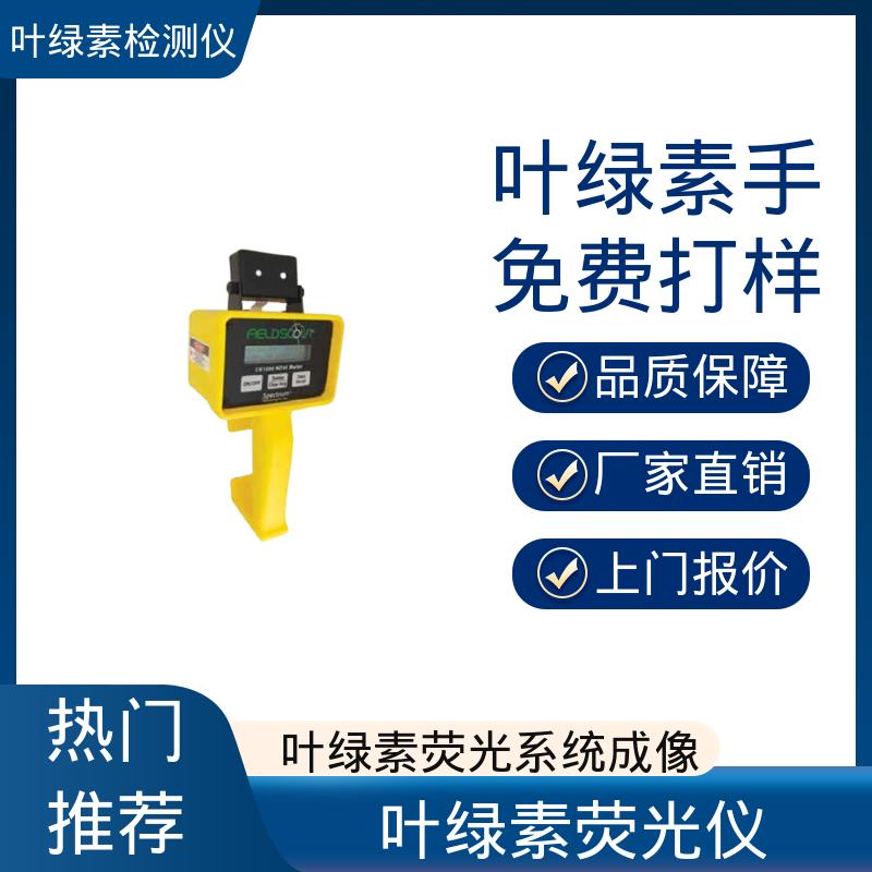 欧熙 CM 1000 叶绿素测定仪器 测量时长2秒 实力厂家 品质优