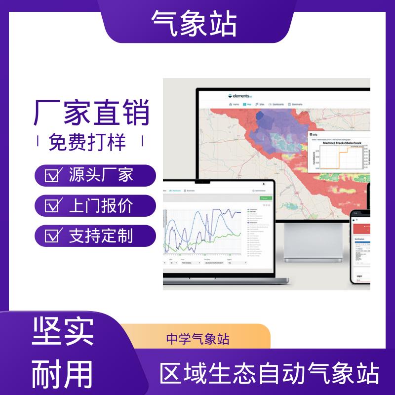 德国Lambrecht 天气实况单站雷达 风向范围 ±3° 规模定制生产