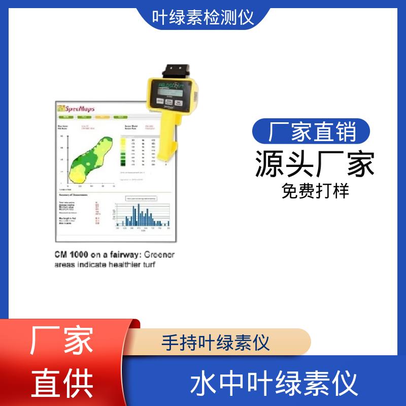 欧熙 CM 1000 手持式叶绿素荧光检测仪 测量时长2秒 实力厂家 品质优