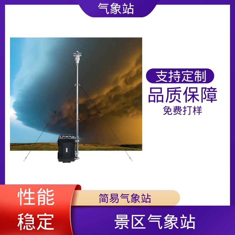 德国Lambrecht 便捷式气象站 风向范围 ±3° 规模定制生产