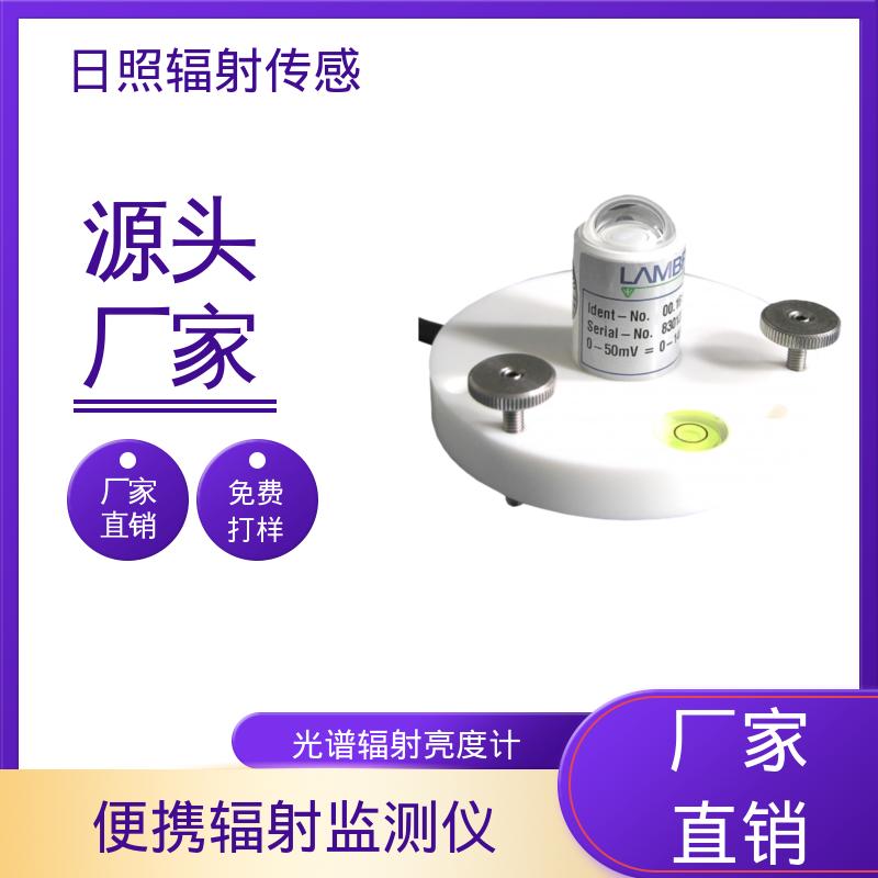 欧熙 16103-Modbus 辐射热测量计 分辨率 0.2 瓦/米2 实力厂家 