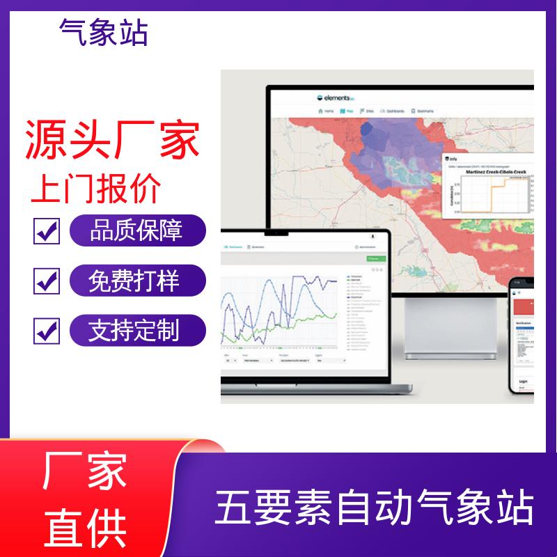 德国Lambrecht 专业气象站 风向范围 ±3° 规模定制生产