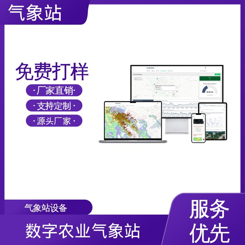 德国Lambrecht 地面气象站 风向范围 ±3° 规模定制生产