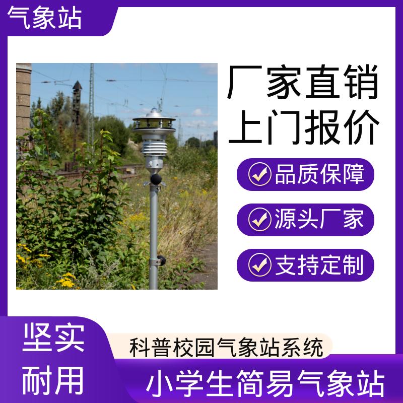 德国Lambrecht 农业田间气象站系统 风向范围 ±3° 规模定制生产