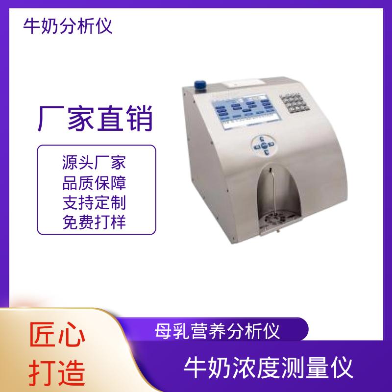 Scope Electric 研究级牛奶分析仪 0.00 - 14 PH 源头厂家 品类齐全