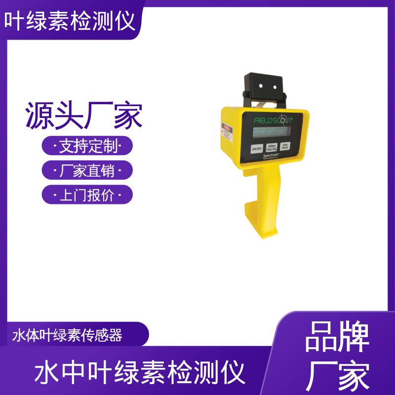 欧熙 水体叶绿素荧光仪 存储温度 -20~55℃ 源头厂家 品类齐全