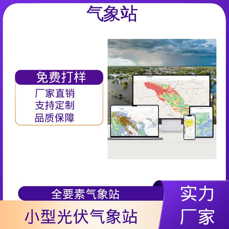 德国Lambrecht 数字农业气象站 风向范围 ±3° 规模定制生产