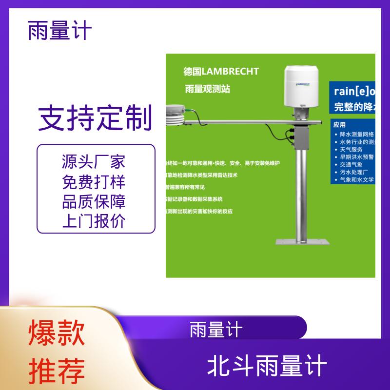 德国Lambrecht兰博瑞 雨量监测 工厂 分辨率 0.001毫米 