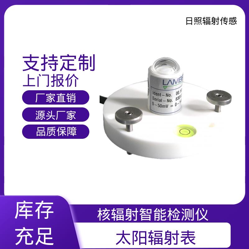欧熙 16103-Modbus 地基微波辐射计 分辨率 0.2 瓦/米2 实力厂家 