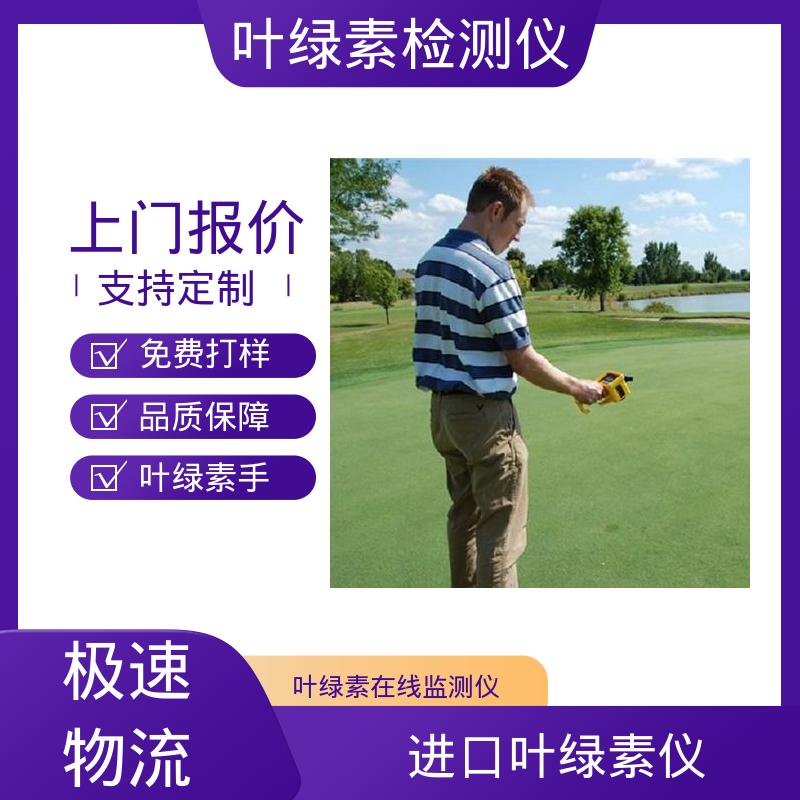 欧熙 CM 1000 便携式叶绿素荧光检测仪 测量时长2秒 实力厂家 品质优