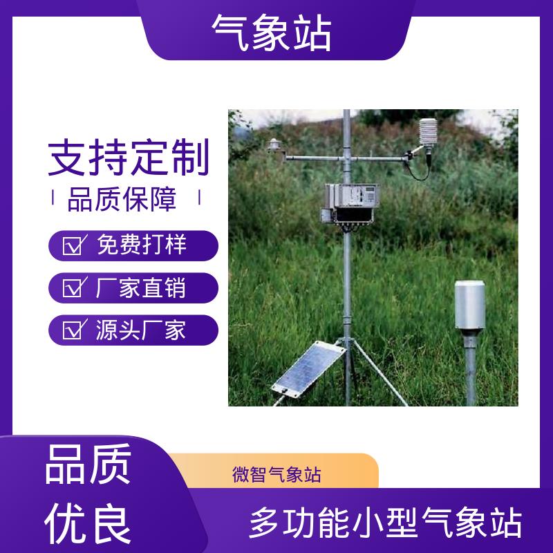 德国Lambrecht 小型光伏气象站 风向范围 ±3° 规模定制生产