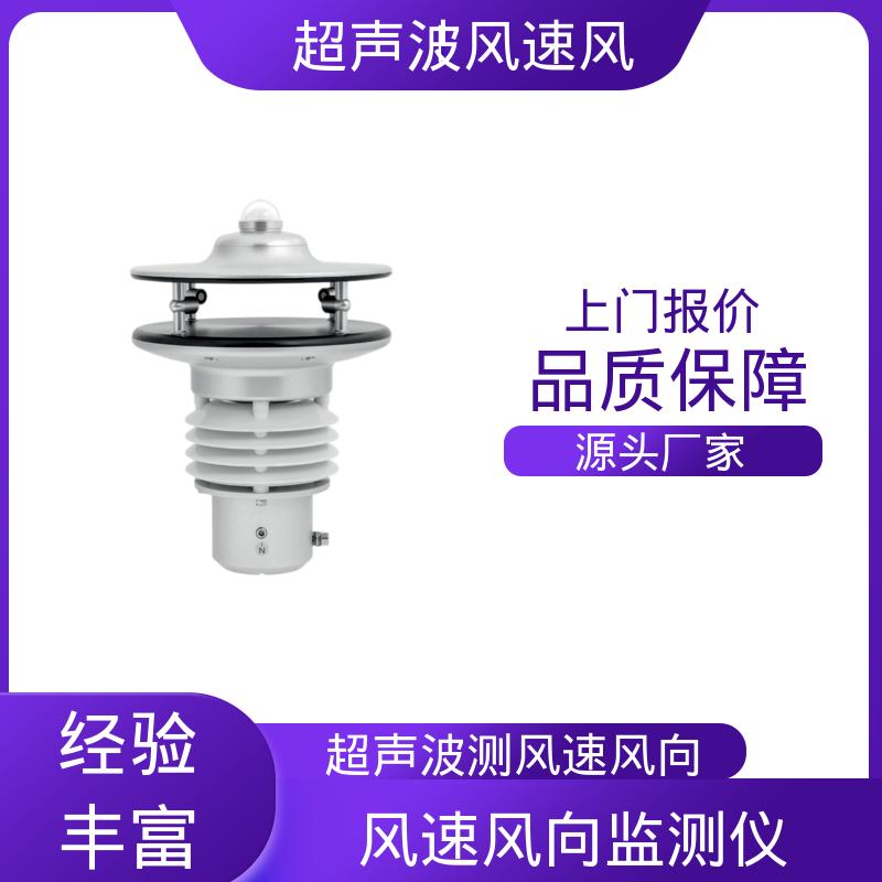 触发阈值 0.1m/s 超声波风速风向仪传感器 德国Lambrecht兰博瑞