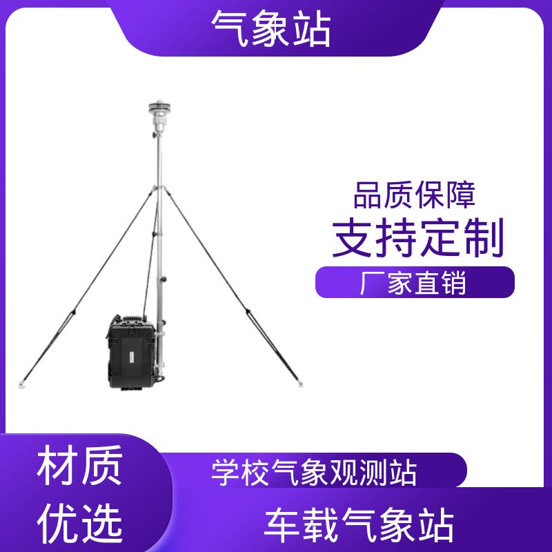 德国Lambrecht 气象站设备 风向范围 ±3° 规模定制生产