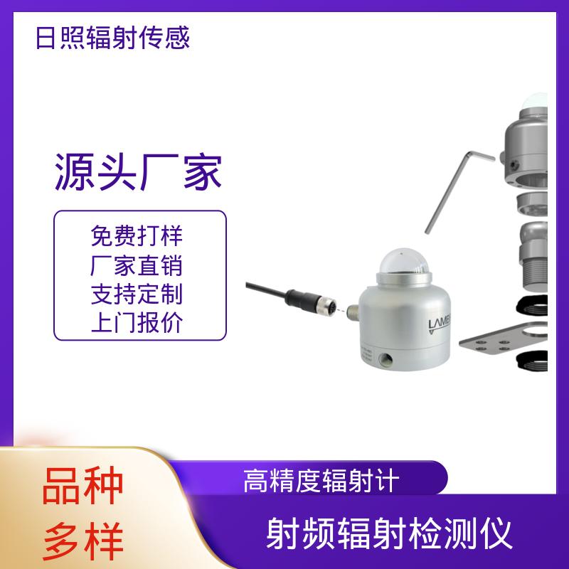 欧熙 16103-Modbus 精密快速光谱辐射计 分辨率 0.2 瓦/米2 实力厂家 