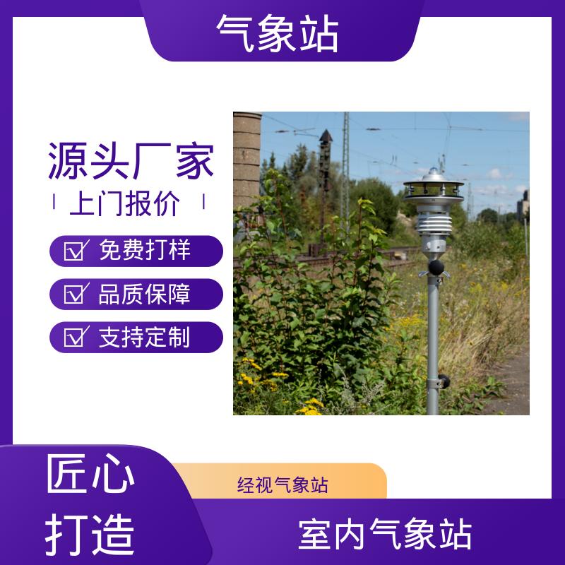 德国Lambrecht 农田生态气象站 风向范围 ±3° 规模定制生产