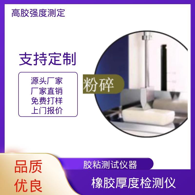 欧熙 RTC-3002D 胶水粘度测试仪器 行程 120mm 厂家供应 现货充足