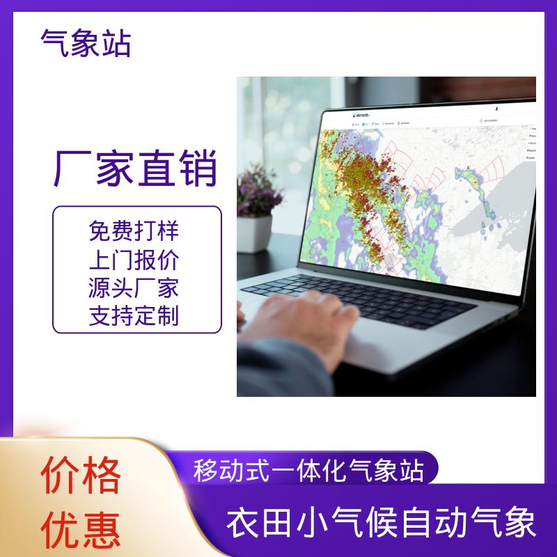 德国Lambrecht 防爆工业气象站 风向范围 ±3° 规模定制生产