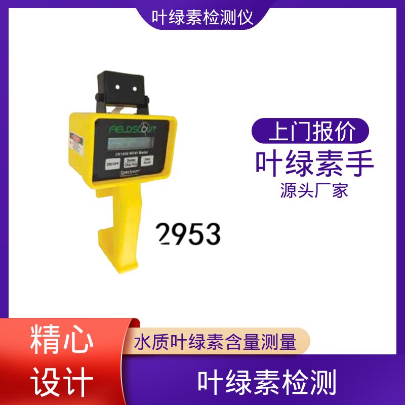 欧熙 CM 1000 在线叶绿素检测仪 测量时长2秒 实力厂家 品质优