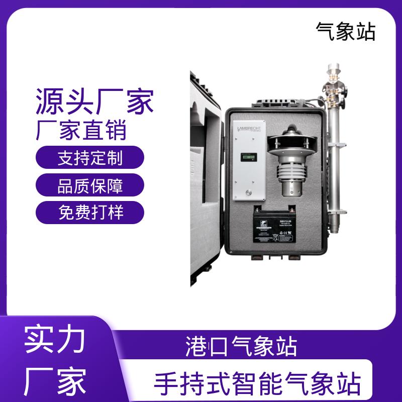 德国Lambrecht 七要素便携式气象站 风向范围 ±3° 规模定制生产