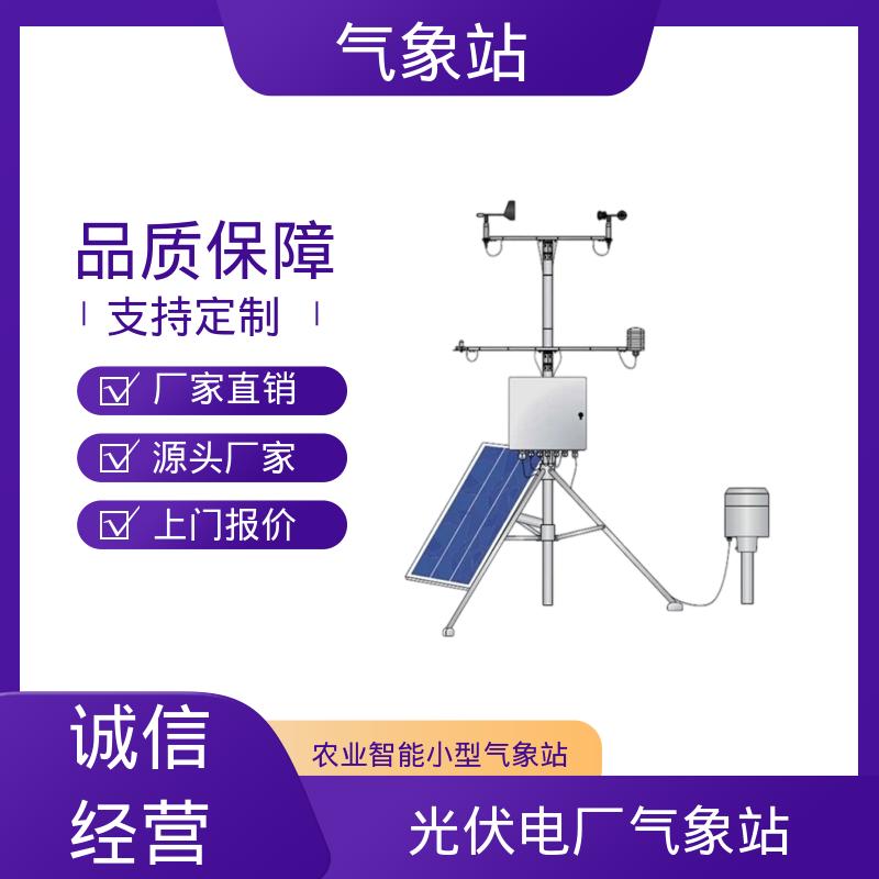 德国Lambrecht 科普校园气象站设备 风向范围 ±3° 规模定制生产