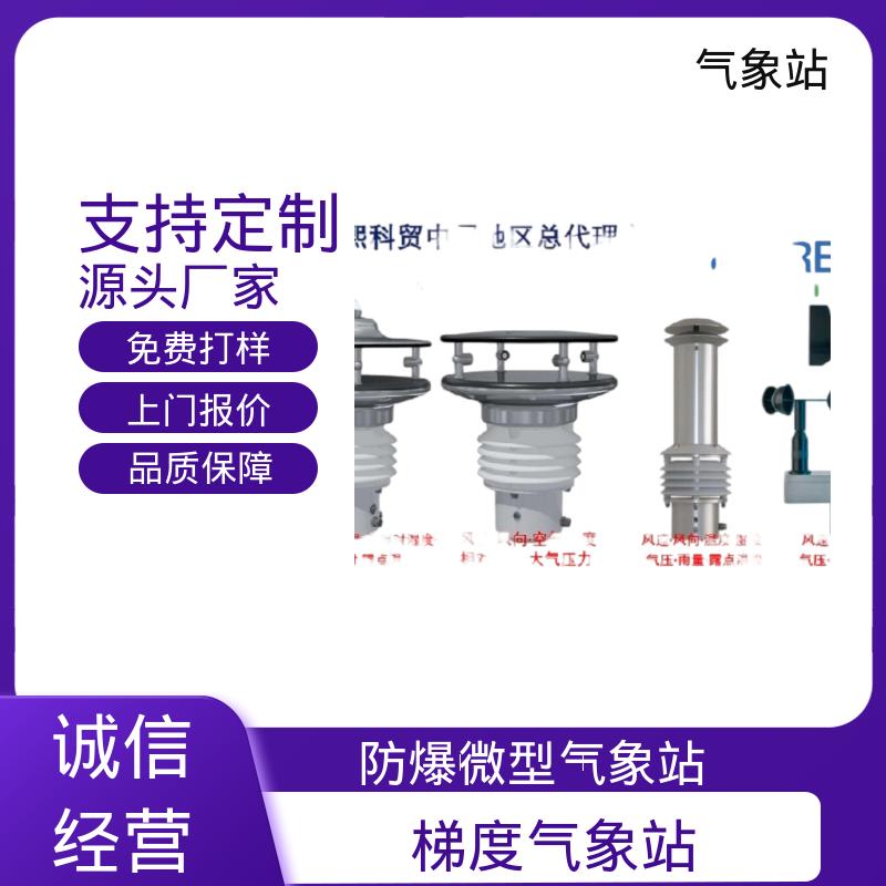 德国Lambrecht 气象站监测设备 风向范围 ±3° 规模定制生产