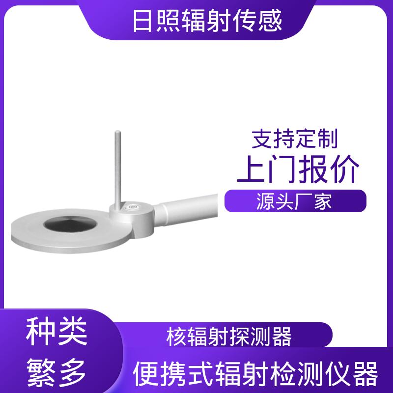 欧熙 核辐射剂量仪 模拟输出 0-1V 可定制 实力厂家 品质优越