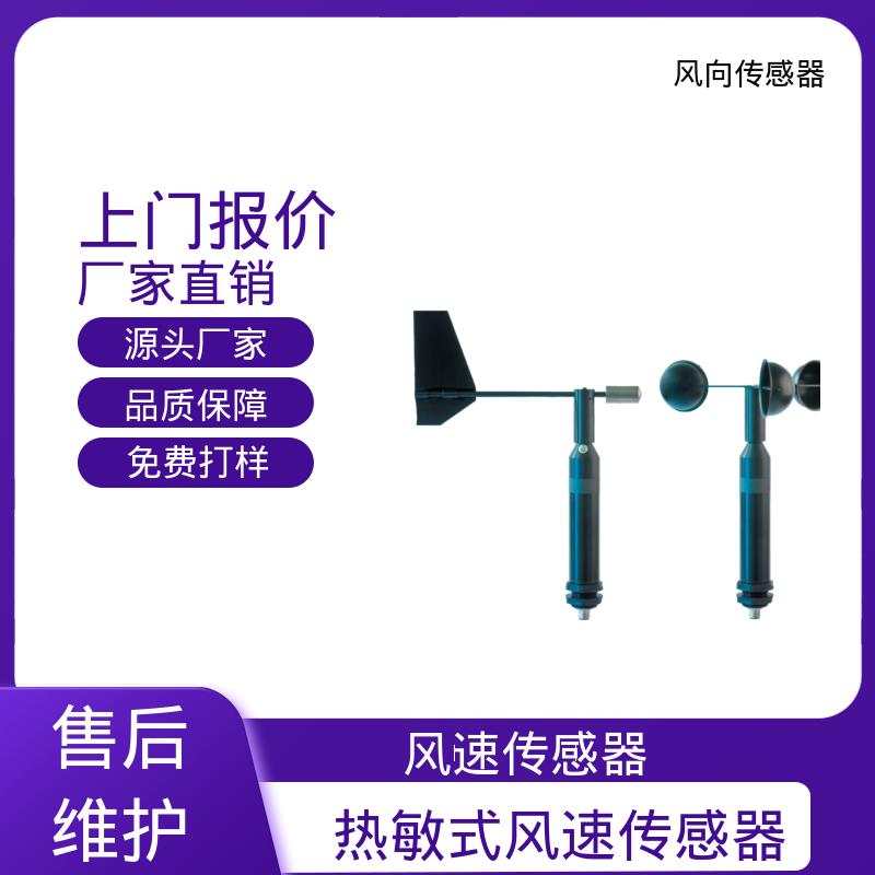 欧熙 风速超声波传感器 起始值 <0.5 m/s 可定制 厂家供应 现货充足