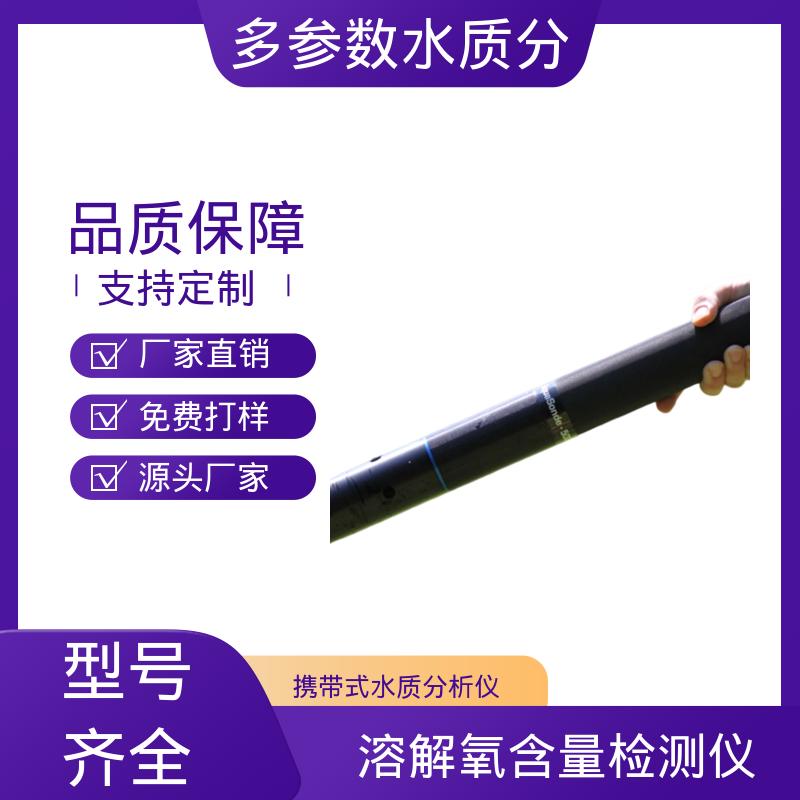 英国Aquaread 便携溶解氧仪 温度范围-5°C至+50°C IP68防护 源头厂家
