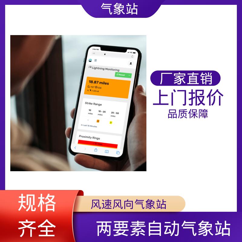 德国Lambrecht 一体式气象站 风向范围 ±3° 规模定制生产