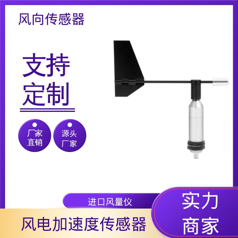欧熙 风管风量传感器 起始值 <0.5 m/s 可定制 厂家供应 现货充足
