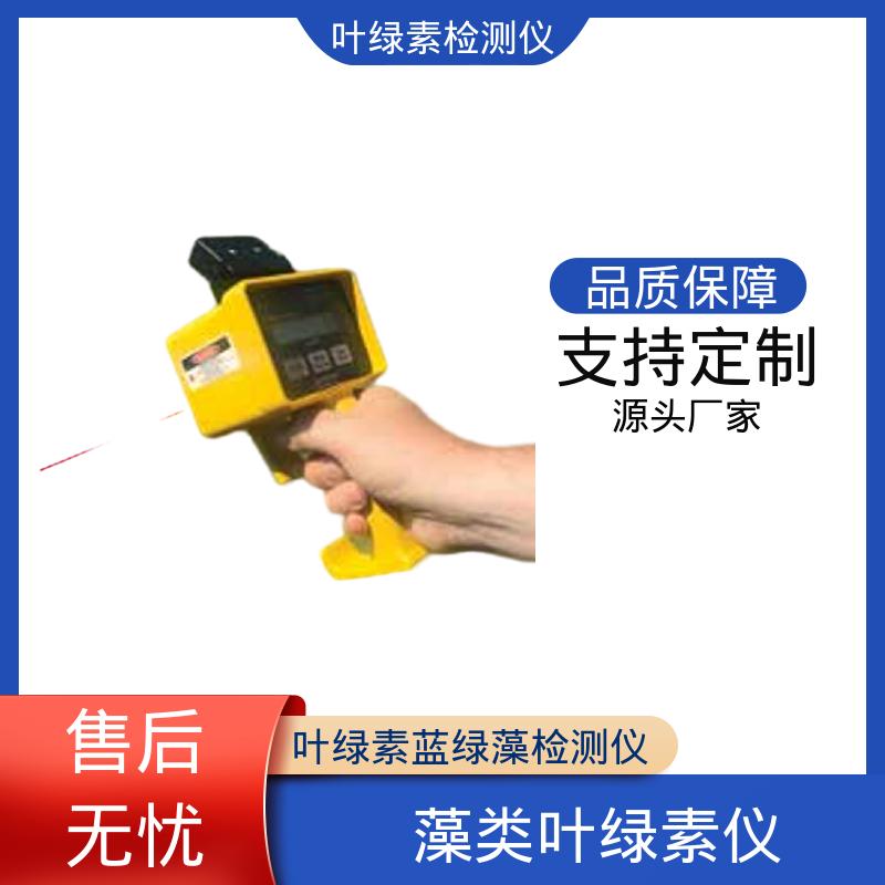 欧熙 CM 1000 叶绿素a检测仪 测量时长2秒 实力厂家 品质优