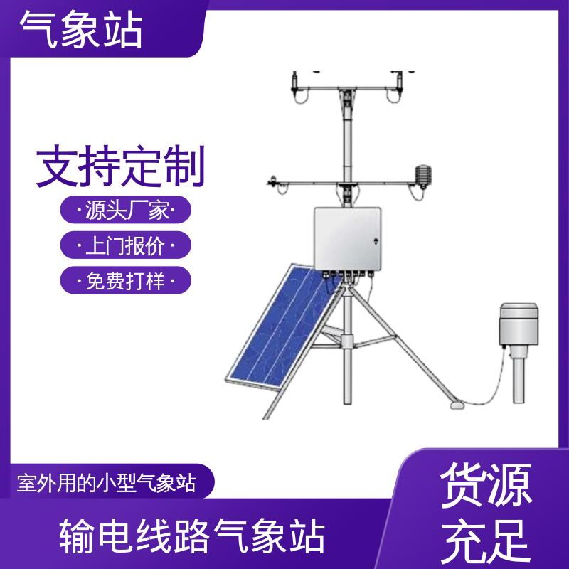 德国Lambrecht 气象自动站 风向范围 ±3° 规模定制生产