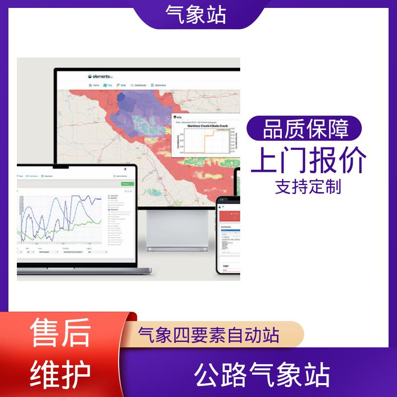 德国Lambrecht 区域生态自动气象站 风向范围 ±3° 规模定制生产