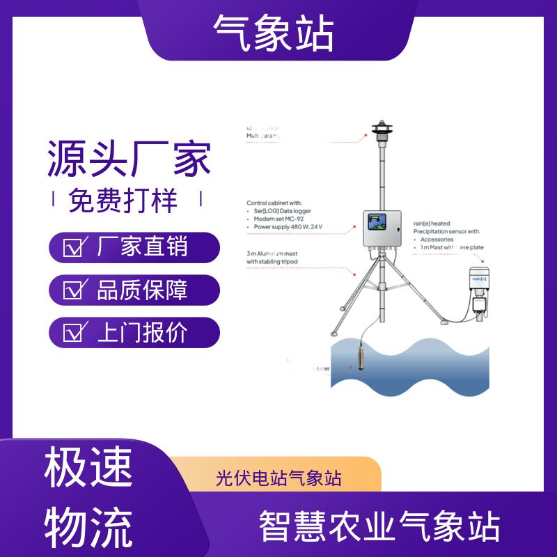德国Lambrecht 无线专业气象站 风向范围 ±3° 规模定制生产