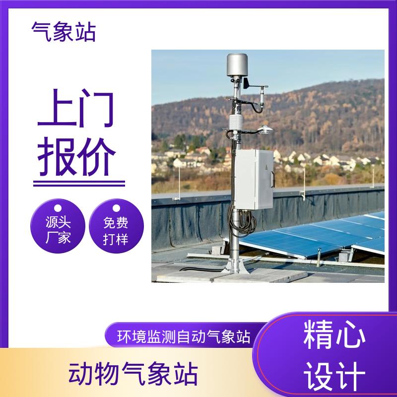 德国Lambrecht 农业环境气象观测站 风向范围 ±3° 规模定制生产