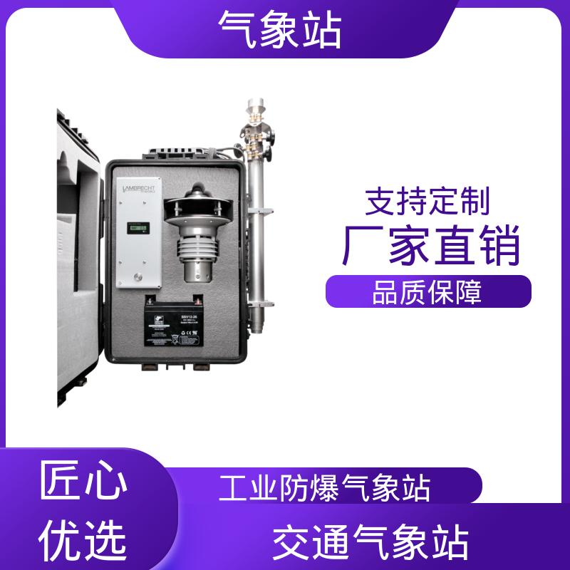 德国Lambrecht 双流气象站 风向范围 ±3° 规模定制生产