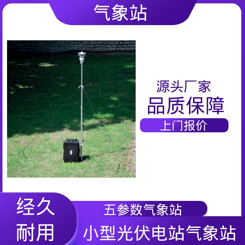 德国Lambrecht 五要素气象站 风向范围 ±3° 规模定制生产