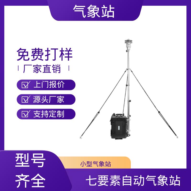 德国Lambrecht 车载移动气象站 风向范围 ±3° 规模定制生产