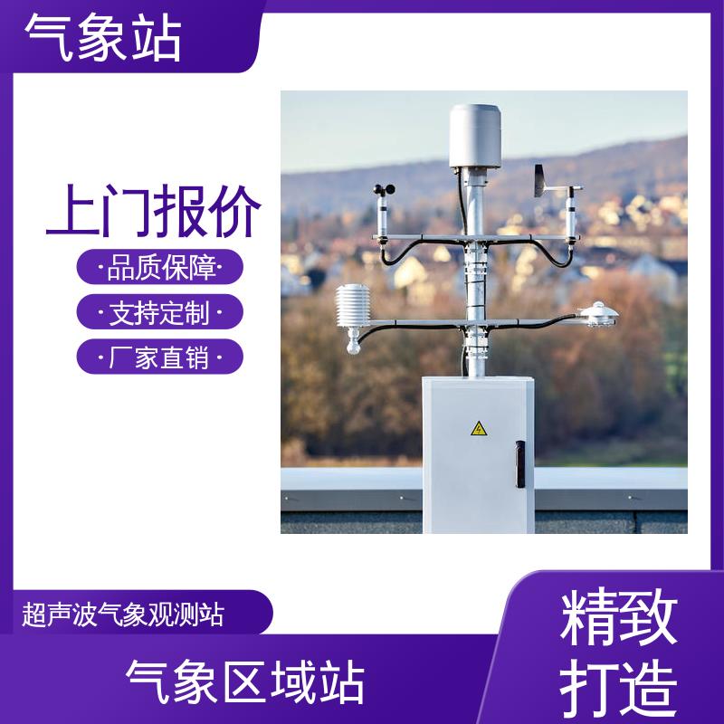 德国Lambrecht 交通气象观测站 风向范围 ±3° 规模定制生产