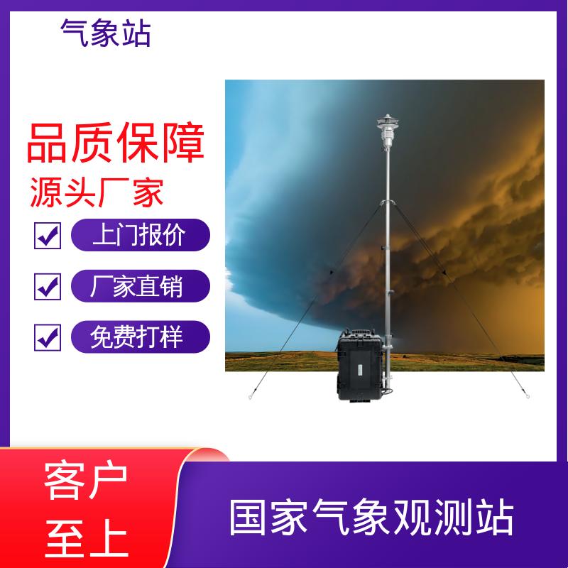 德国Lambrecht 农业综合气象站 风向范围 ±3° 规模定制生产