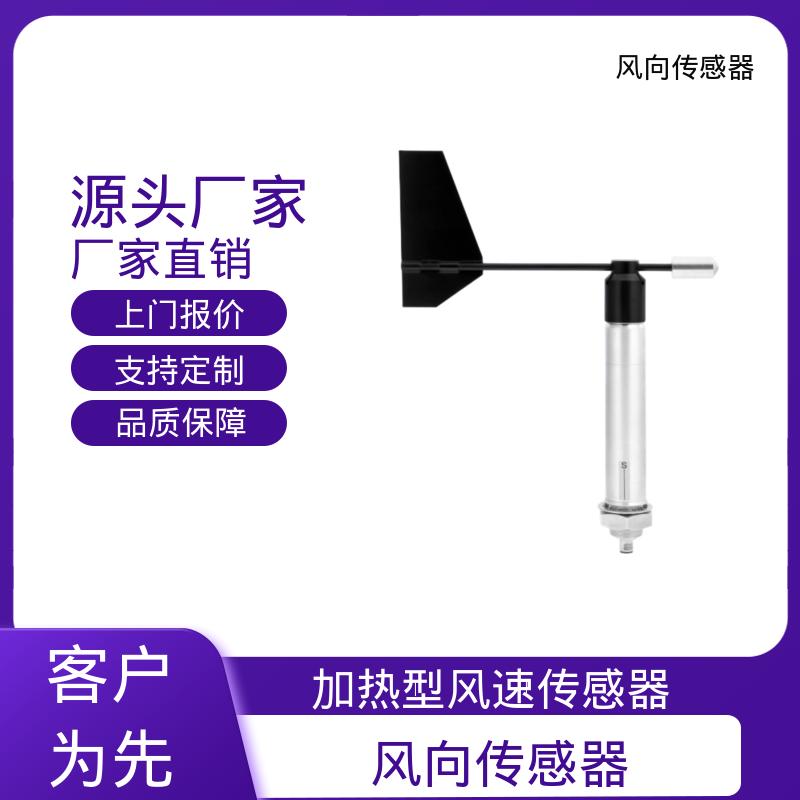 欧熙 风向风速仪器 起始值 <0.5 m/s 可定制 厂家供应 现货充足