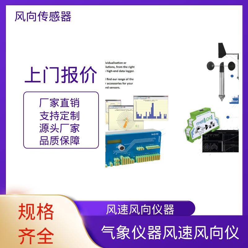 欧熙 脉冲型风速传感器 起始值 <0.5 m/s 可定制 厂家供应 现货充足