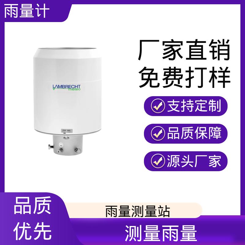 德国Lambrecht兰博瑞 分辨率 0.001毫米 工厂 自动雨量计