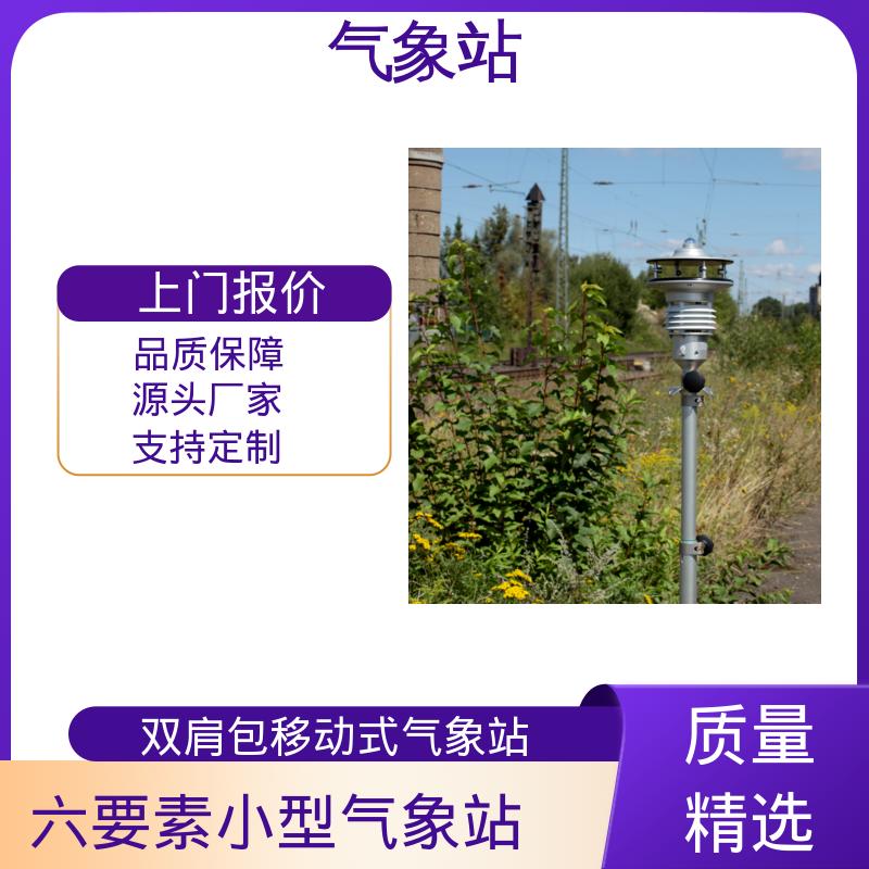 德国Lambrecht 高速公路气象站 风向范围 ±3° 规模定制生产