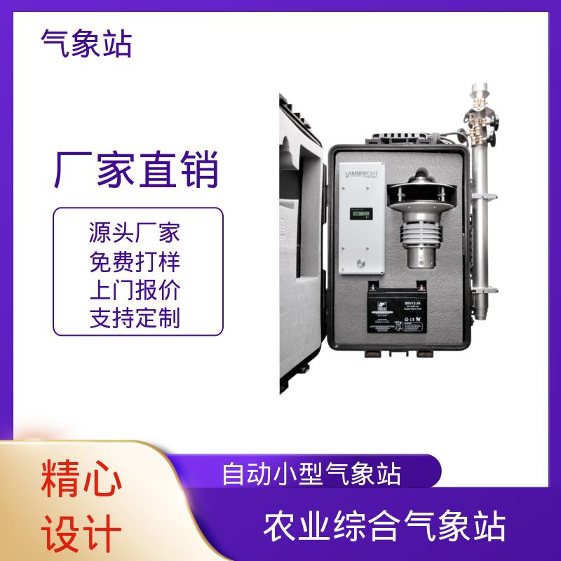 德国Lambrecht 五参数气象站 风向范围 ±3° 规模定制生产