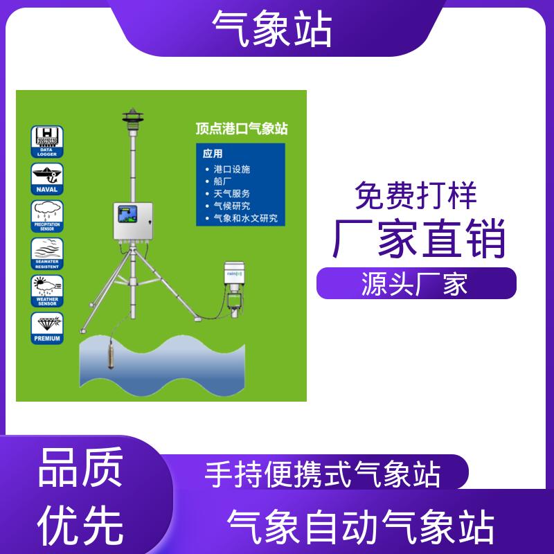 德国Lambrecht 微型智能气象站 风向范围 ±3° 规模定制生产
