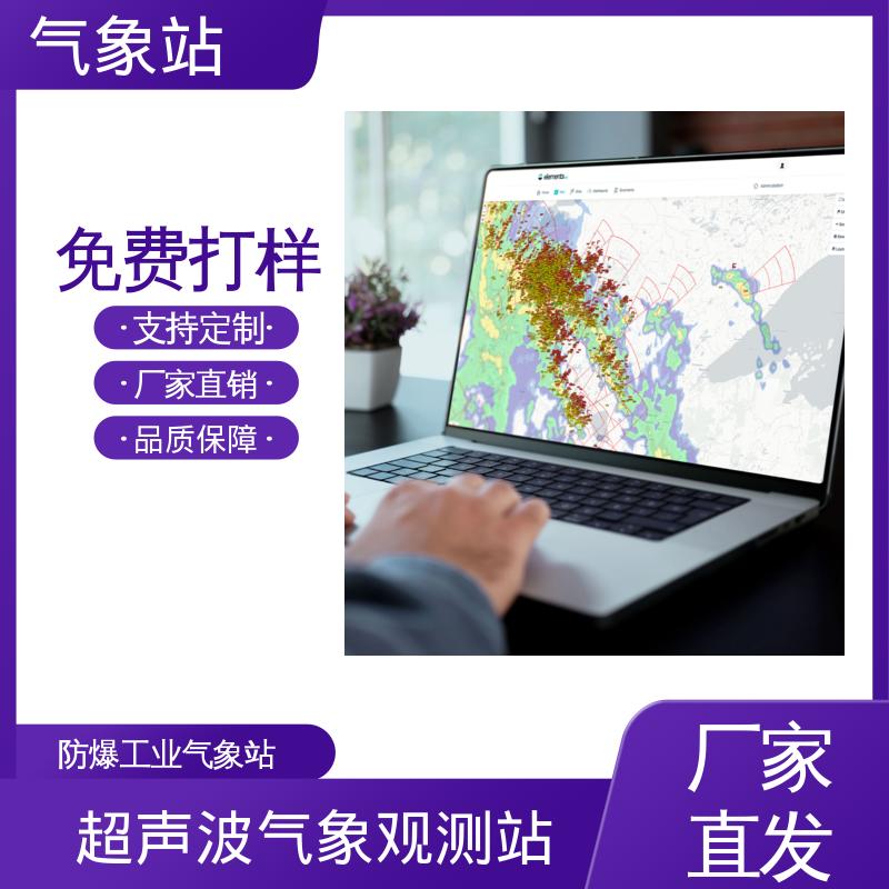 德国Lambrecht 情绪气象站 风向范围 ±3° 规模定制生产