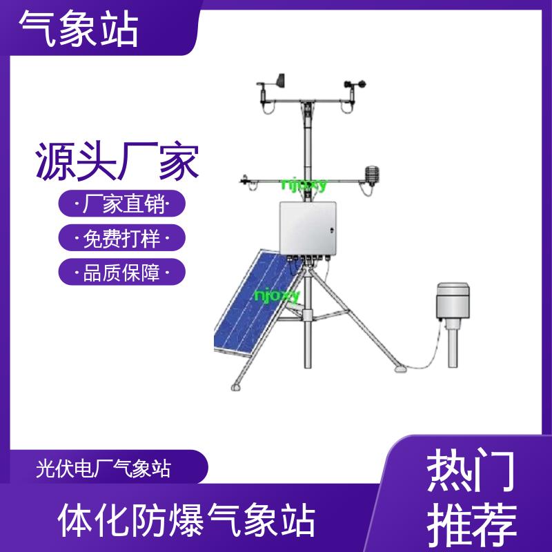 德国Lambrecht 气象四要素自动站 风向范围 ±3° 规模定制生产